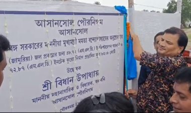 जामुड़िया और आसनसोल में वाटर प्रोजेक्ट का मेयर ने किया उद्धघाटन