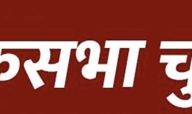 भाजपा या तृणमूल, या फिर किसी तीसरे को चुनेगी आसनसोल की जनता