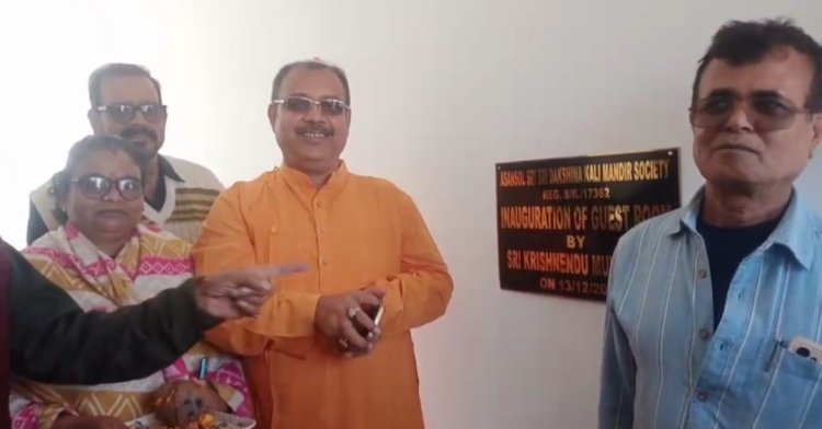 श्री श्री दक्षिण काली मंदिर में चार कमरों का उद्घाटन कृष्णानंदु मुखर्जी किया