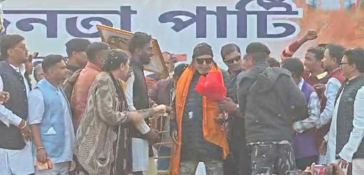आसनसोल कुल्टी में भाजपा स्टार प्रचारक मिथुन चक्रबर्ती ने की सभा
