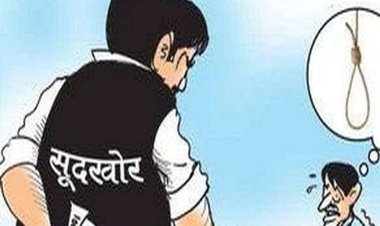 सूदखोर एवं कट मनी खाने वाले व्यक्ति पर कार्रवाई नहीं