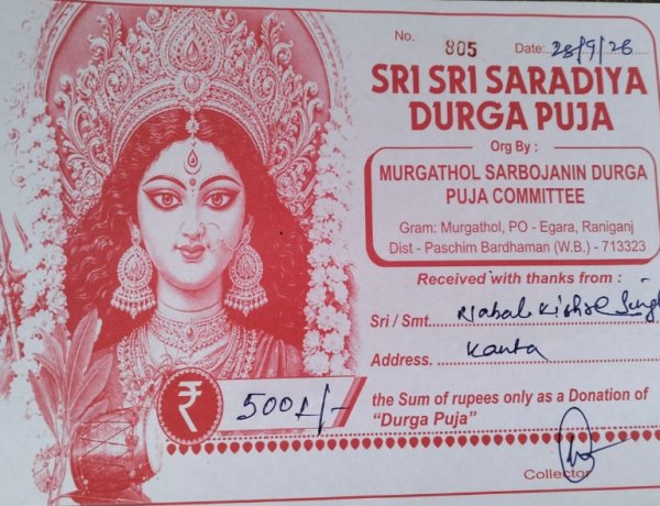 श्रमिक के पे स्लिप से 2000 पूजा चंदा काटने के बाद ₹5000 दुर्गा पूजा की राशिद घर पर